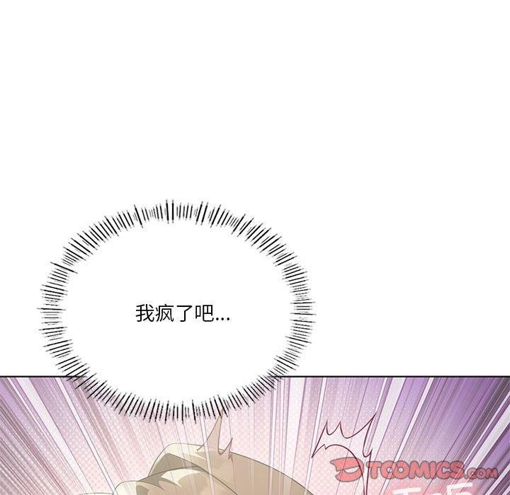 102P - 我靠升级逆袭成为大师