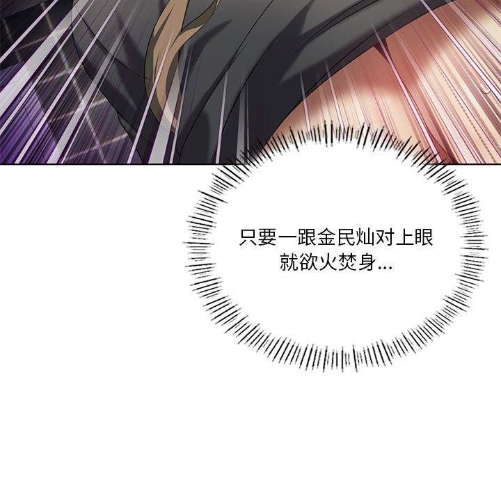 104P - 我靠升级逆袭成为大师