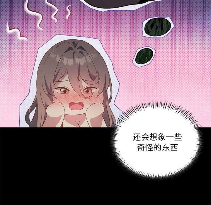 132P - 我靠升级逆袭成为大师