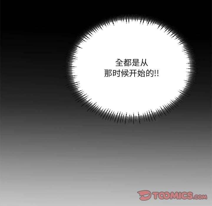 138P - 我靠升级逆袭成为大师