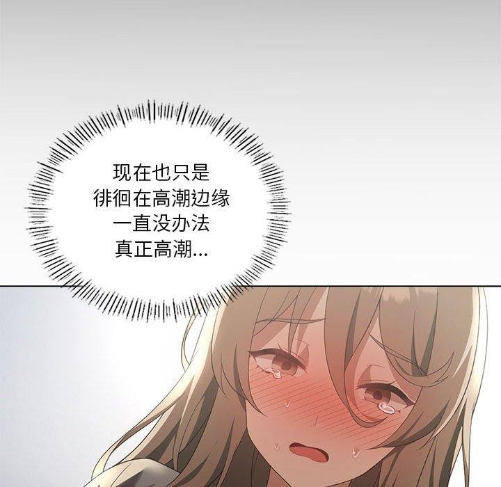 139P - 我靠升级逆袭成为大师