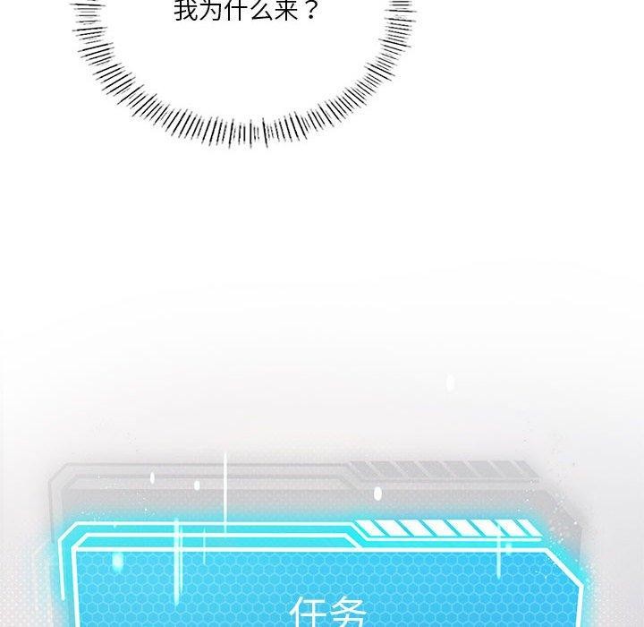149P - 我靠升级逆袭成为大师