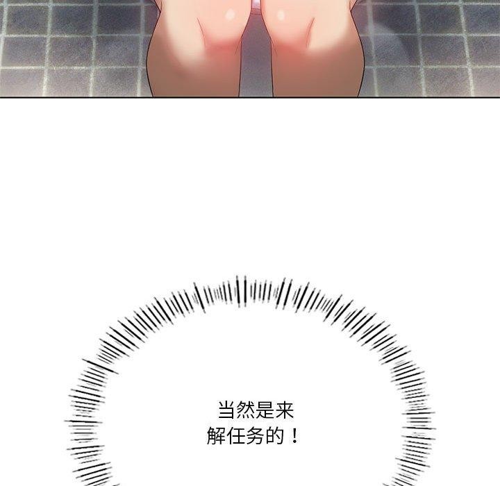 152P - 我靠升级逆袭成为大师