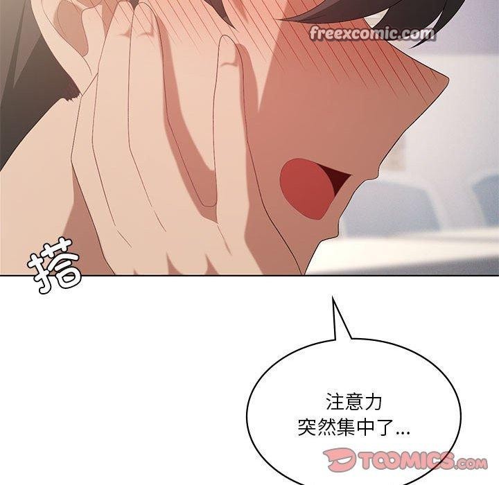 48P - 我靠升级逆袭成为大师