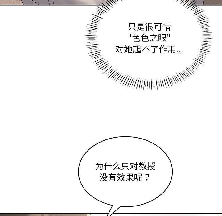 51P - 我靠升级逆袭成为大师