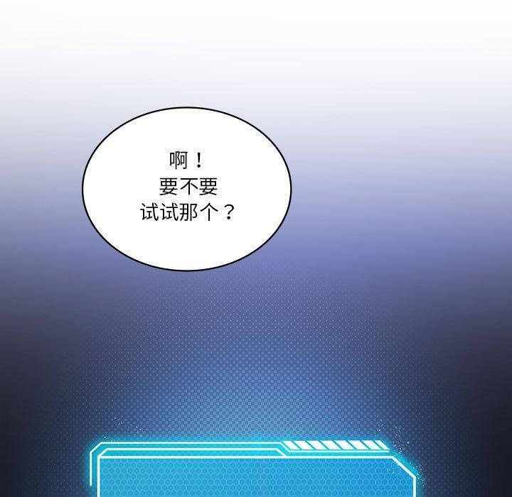 53P - 我靠升级逆袭成为大师