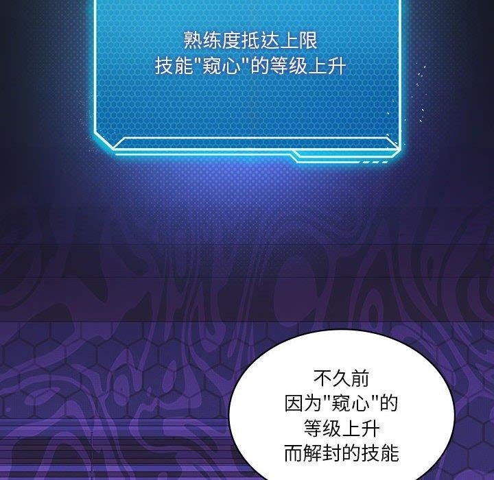 54P - 我靠升级逆袭成为大师