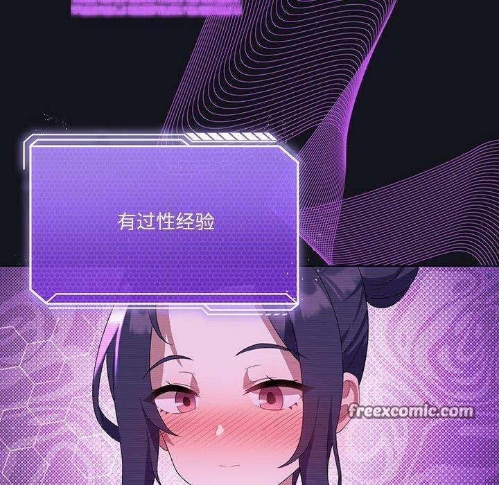 64P - 我靠升级逆袭成为大师