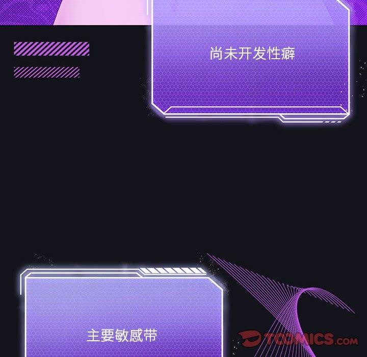 66P - 我靠升级逆袭成为大师