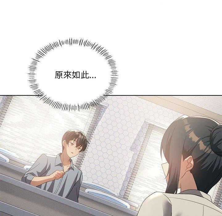 82P - 我靠升级逆袭成为大师