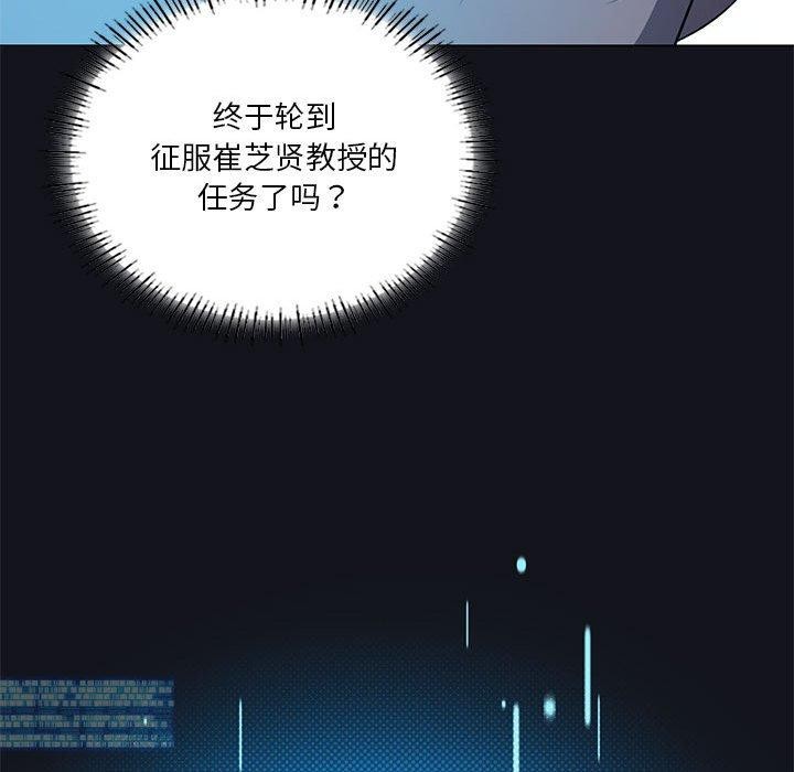 87P - 我靠升级逆袭成为大师