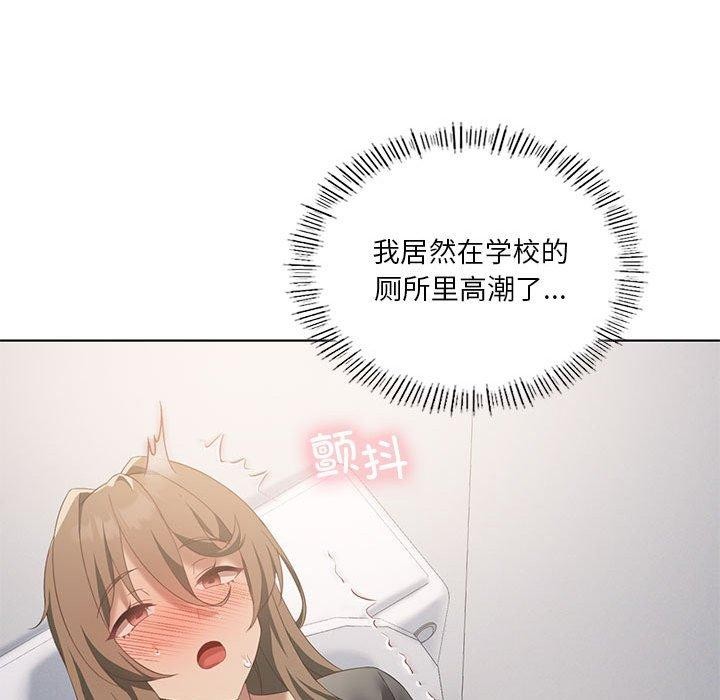 103P - 我靠升级逆袭成为大师