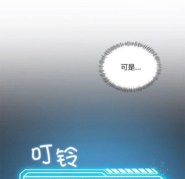 106P - 我靠升级逆袭成为大师