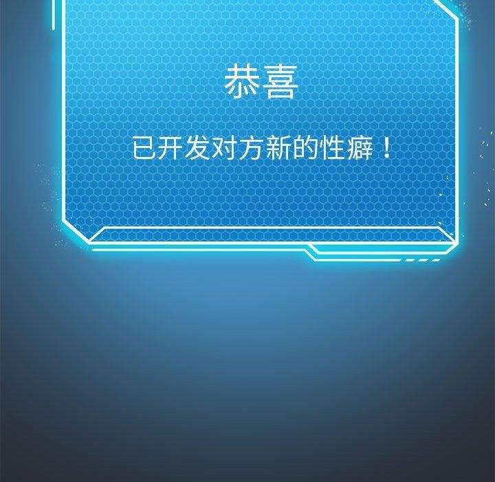 107P - 我靠升级逆袭成为大师