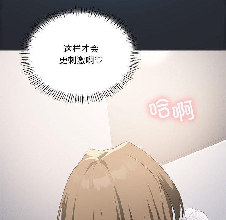 108P - 我靠升级逆袭成为大师