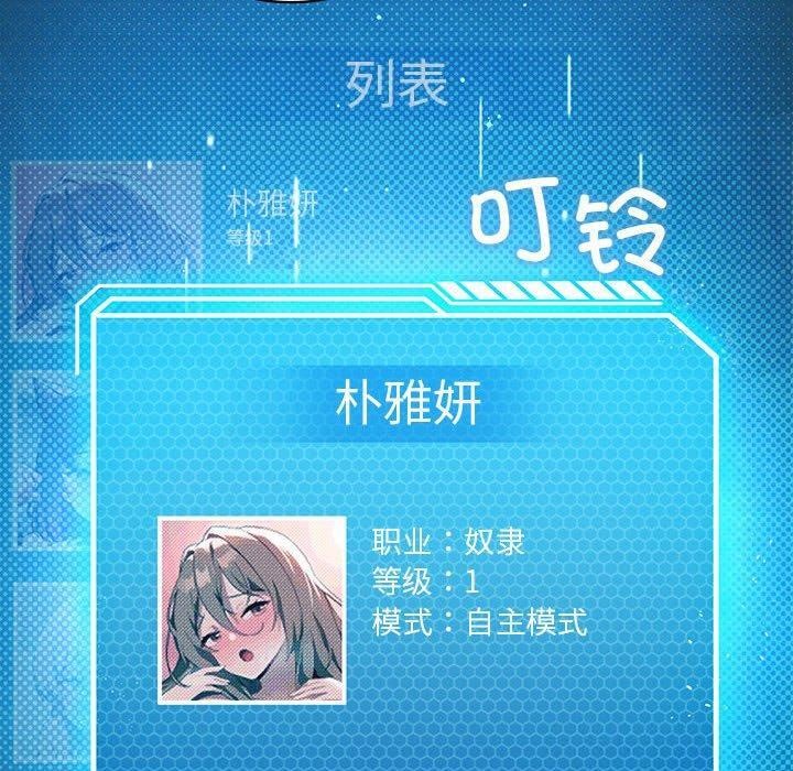 10P - 我靠升级逆袭成为大师