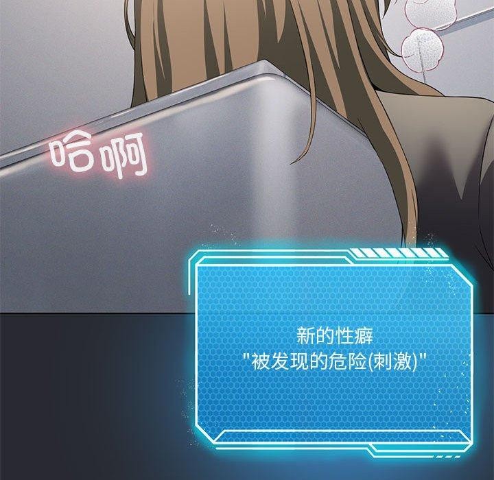 109P - 我靠升级逆袭成为大师