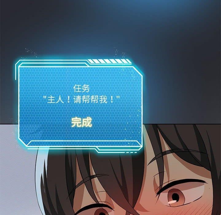 110P - 我靠升级逆袭成为大师