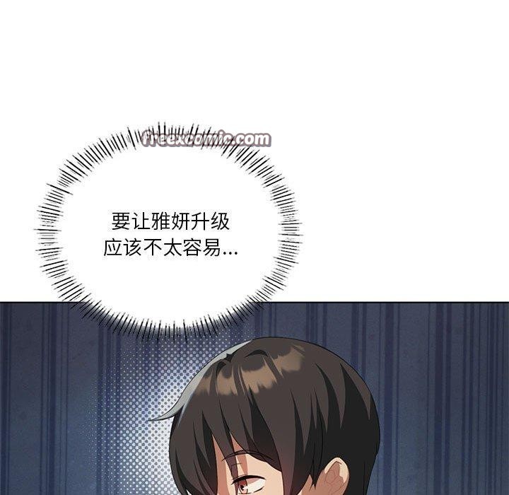 112P - 我靠升级逆袭成为大师