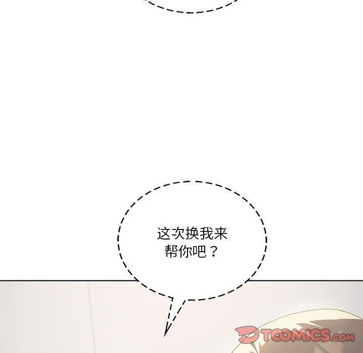 129P - 我靠升级逆袭成为大师