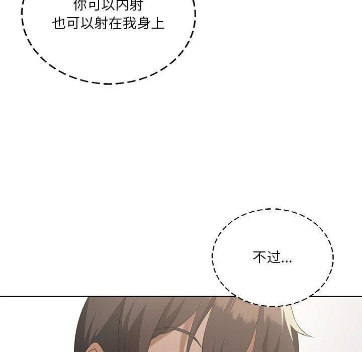 132P - 我靠升级逆袭成为大师