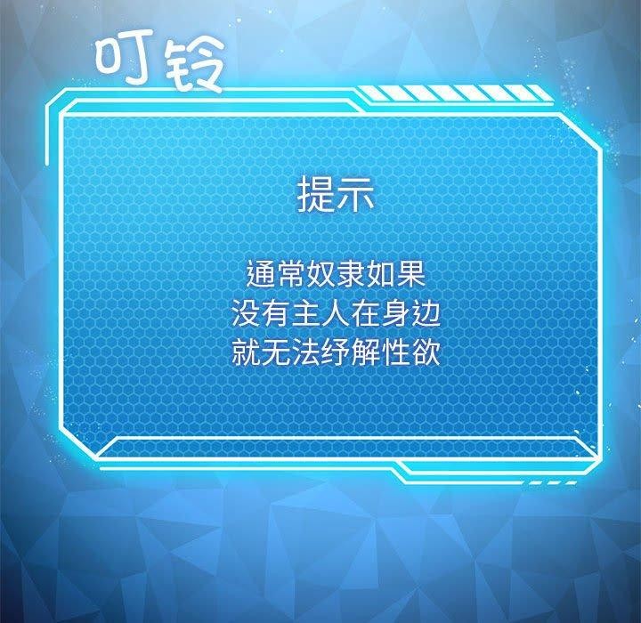 54P - 我靠升级逆袭成为大师