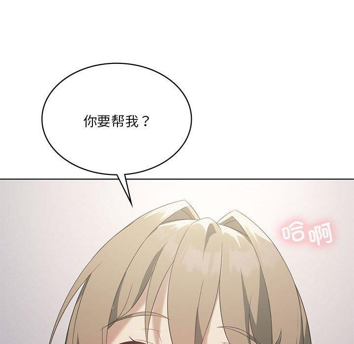 61P - 我靠升级逆袭成为大师
