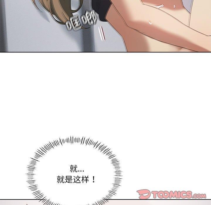 93P - 我靠升级逆袭成为大师