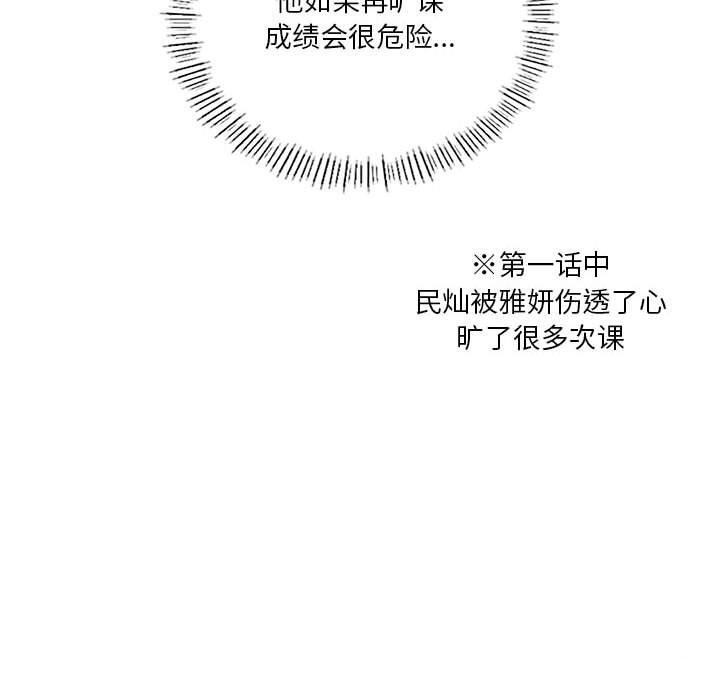 10P - 我靠升级逆袭成为大师
