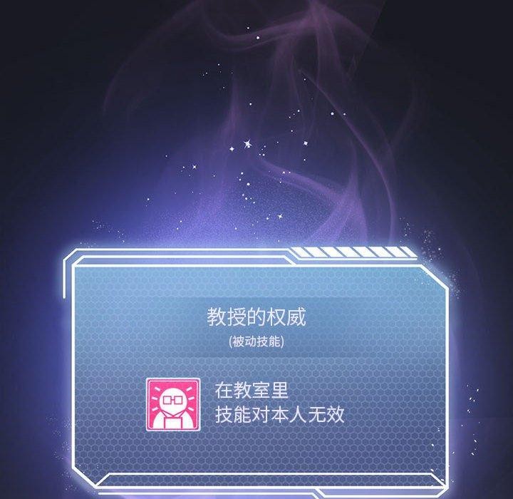 124P - 我靠升级逆袭成为大师