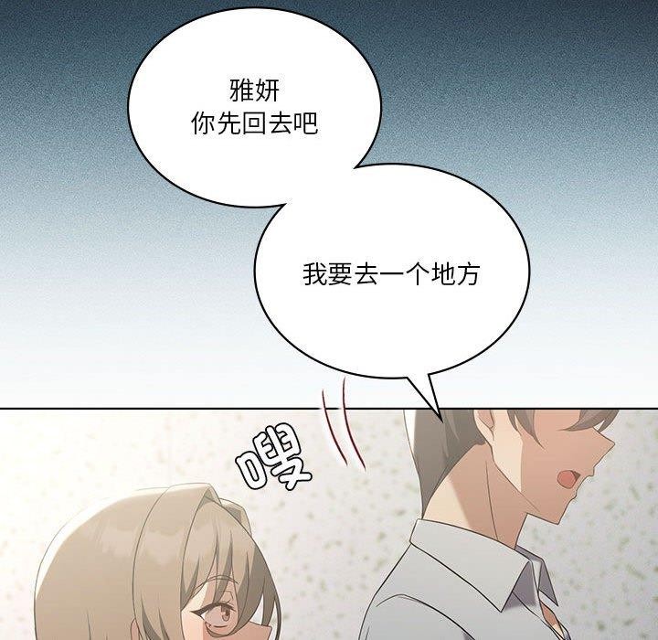 133P - 我靠升级逆袭成为大师