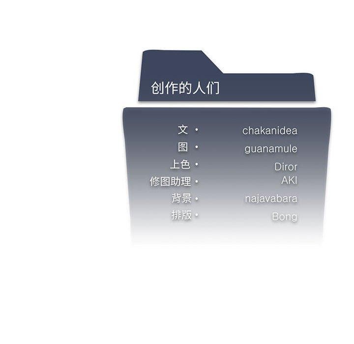 145P - 我靠升级逆袭成为大师