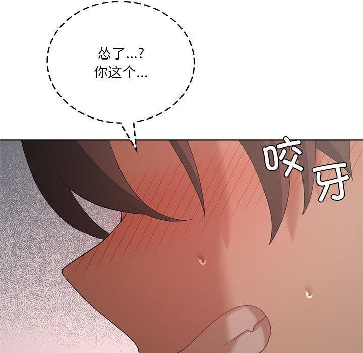 18P - 我靠升级逆袭成为大师