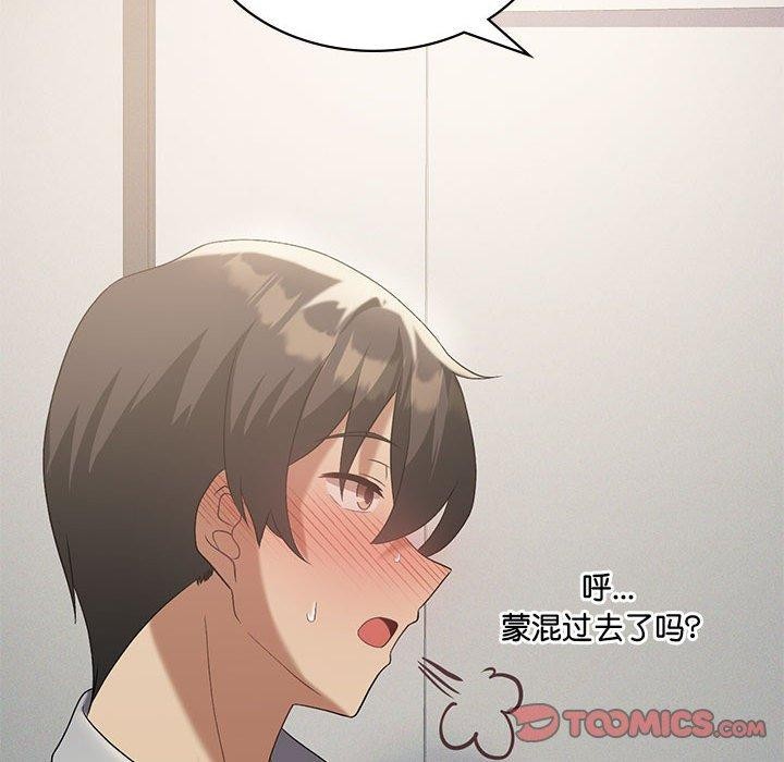 63P - 我靠升级逆袭成为大师