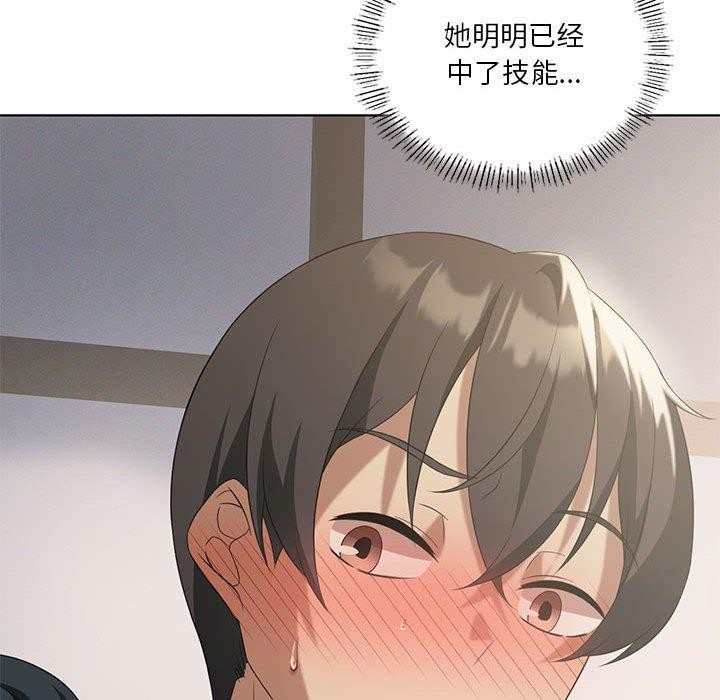 103P - 我靠升级逆袭成为大师