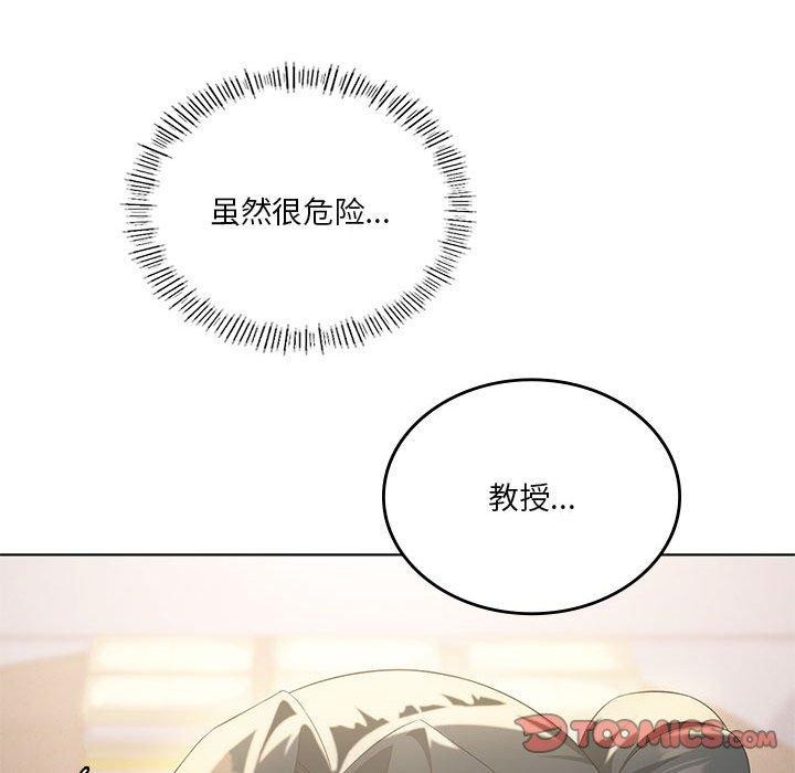 105P - 我靠升级逆袭成为大师