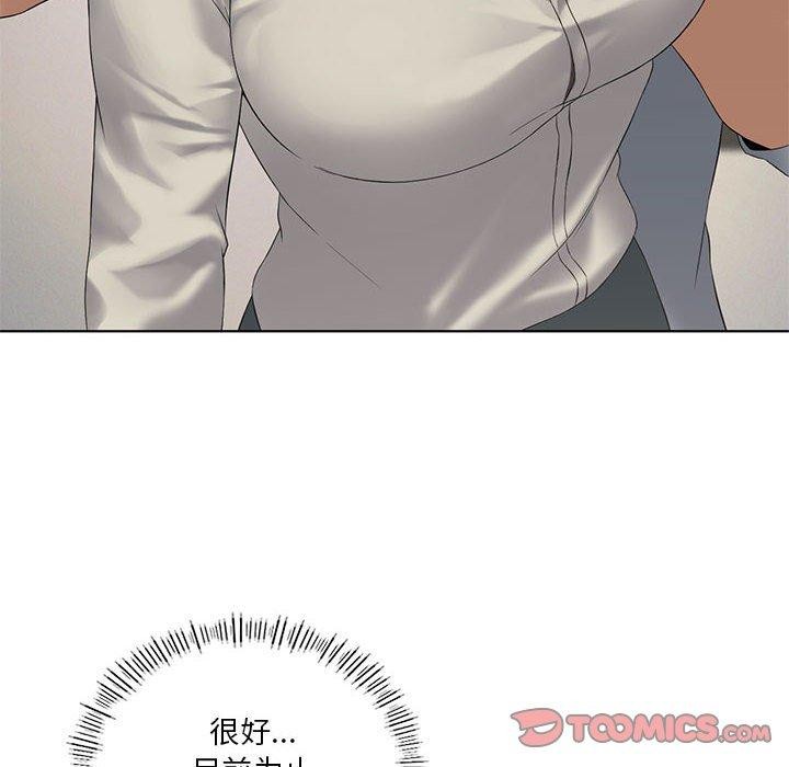 111P - 我靠升级逆袭成为大师