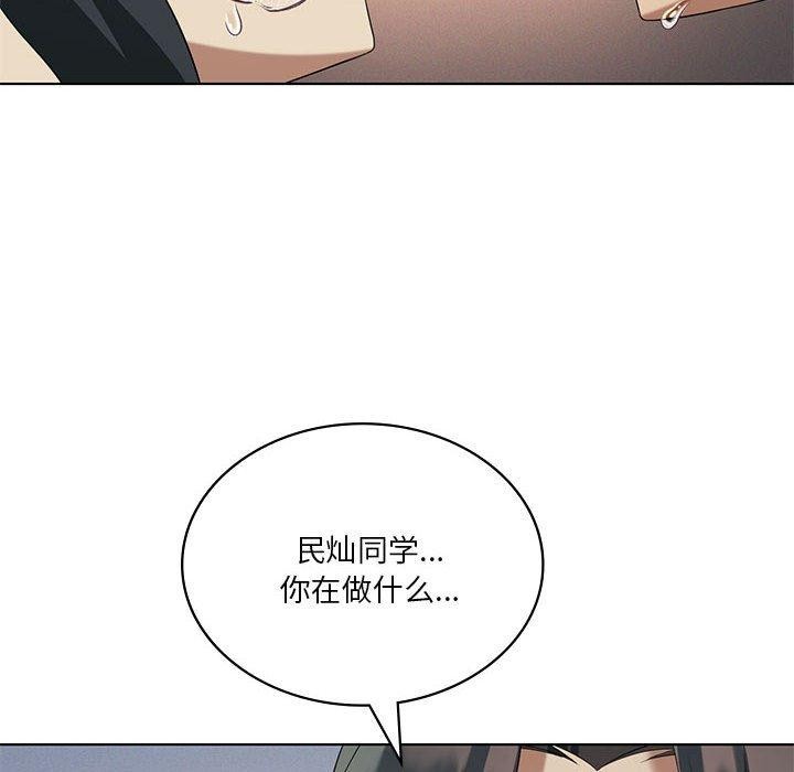 119P - 我靠升级逆袭成为大师