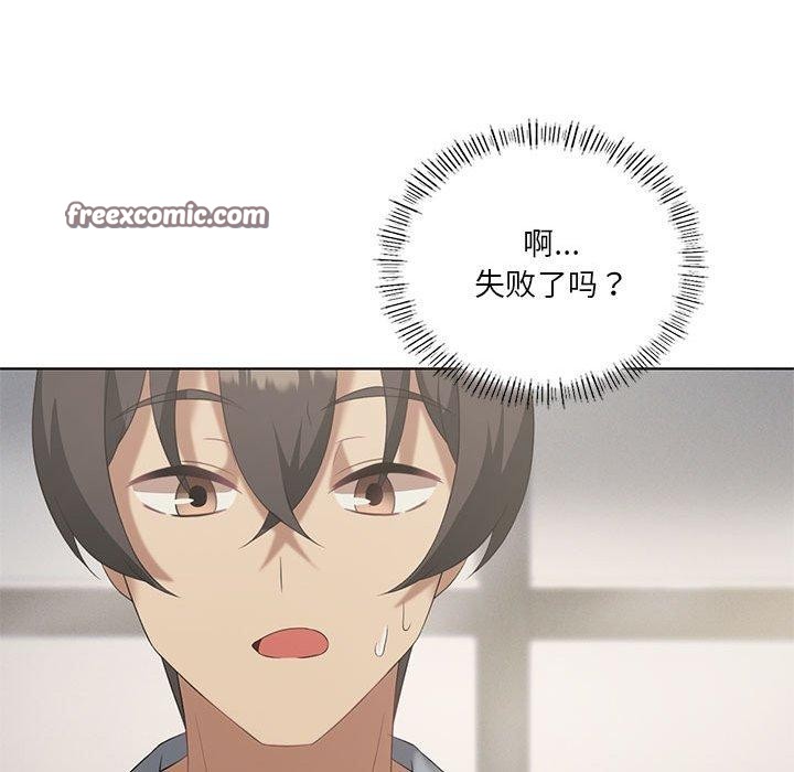 128P - 我靠升级逆袭成为大师