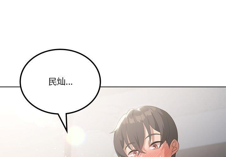 1P - 我靠升级逆袭成为大师
