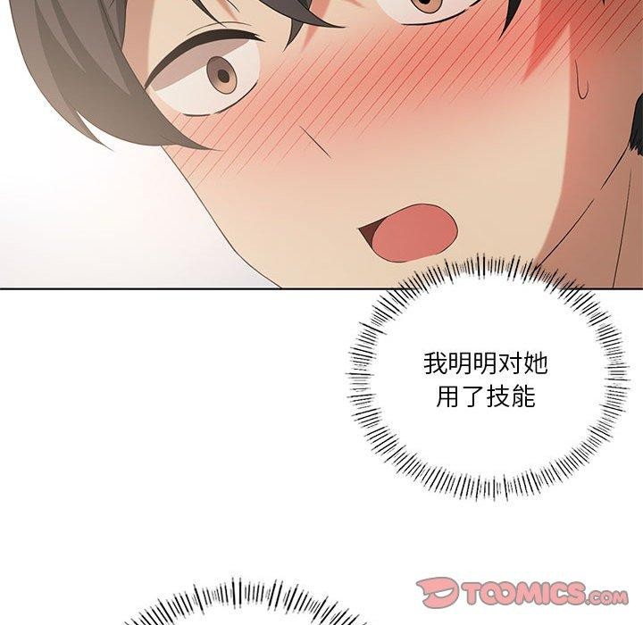 33P - 我靠升级逆袭成为大师