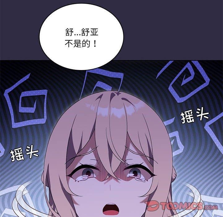 45P - 我靠升级逆袭成为大师