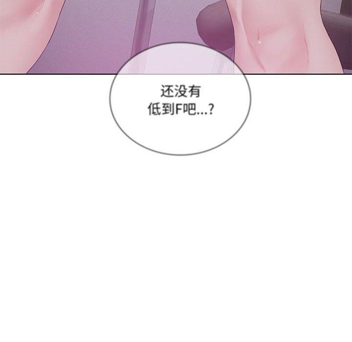 56P - 我靠升级逆袭成为大师