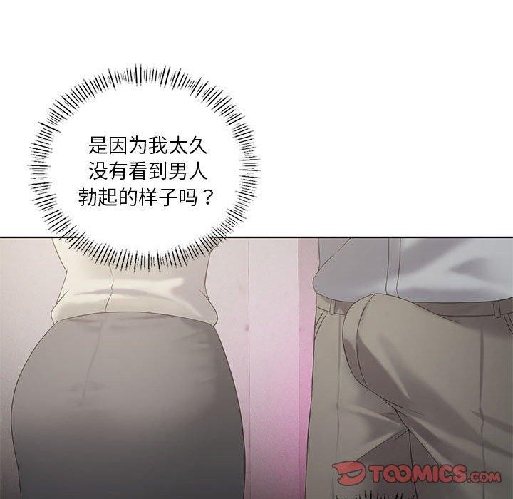 63P - 我靠升级逆袭成为大师