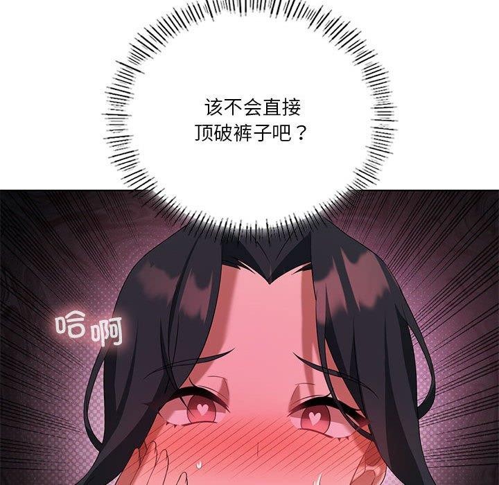66P - 我靠升级逆袭成为大师