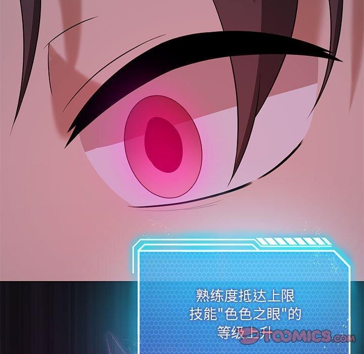 81P - 我靠升级逆袭成为大师