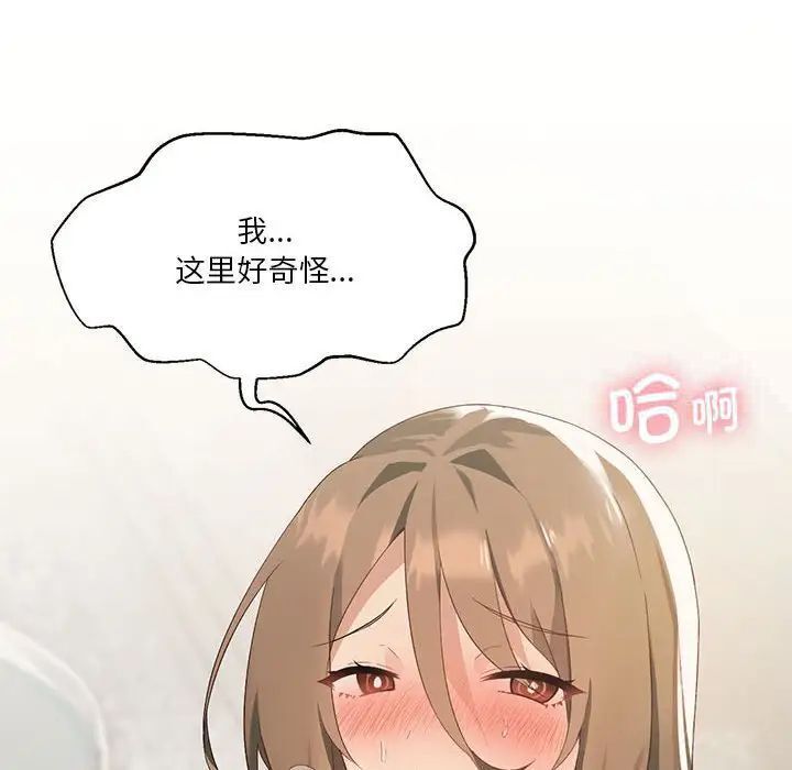 101P - 我靠升级逆袭成为大师