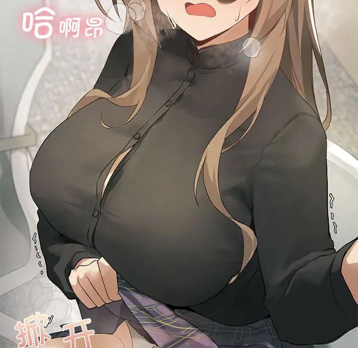 102P - 我靠升级逆袭成为大师