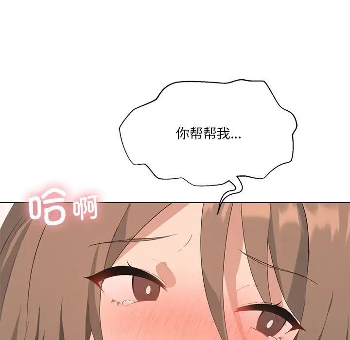 104P - 我靠升级逆袭成为大师