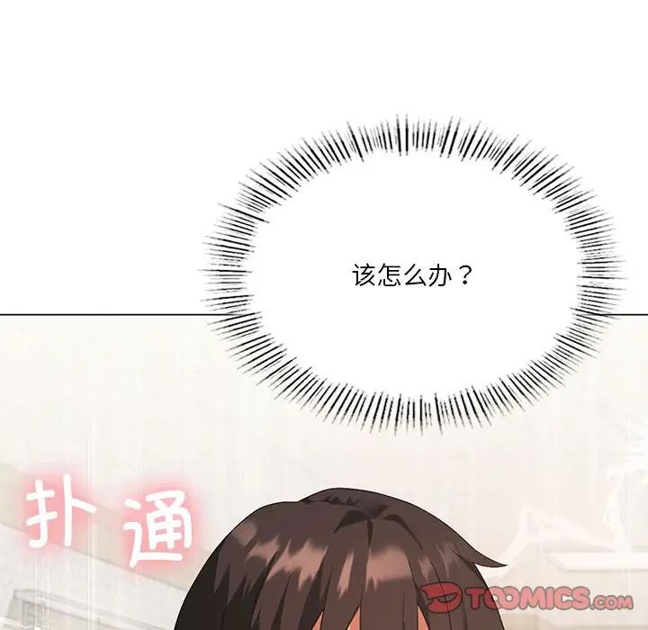 106P - 我靠升级逆袭成为大师
